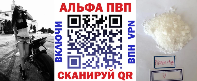 Alpha PVP крисы CK Красково