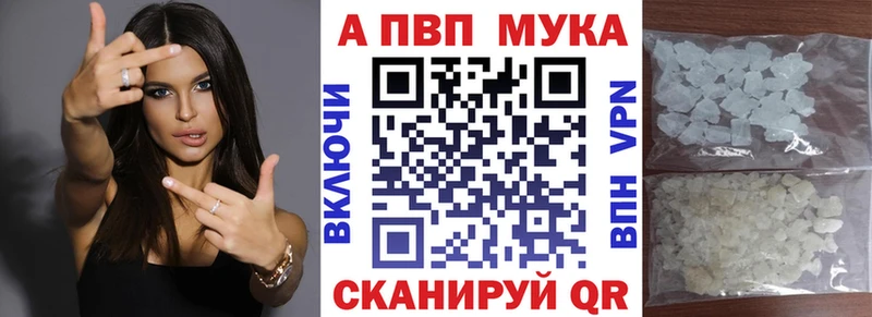 Alpha-PVP мука  Красково 