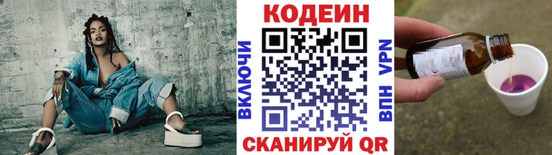 Кодеиновый сироп Lean Purple Drank  как найти   Красково 