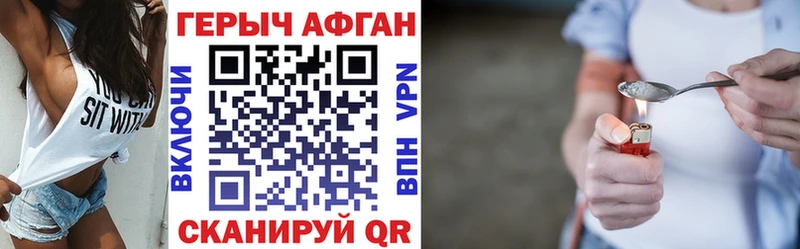 ГЕРОИН хмурый  купить   Красково 